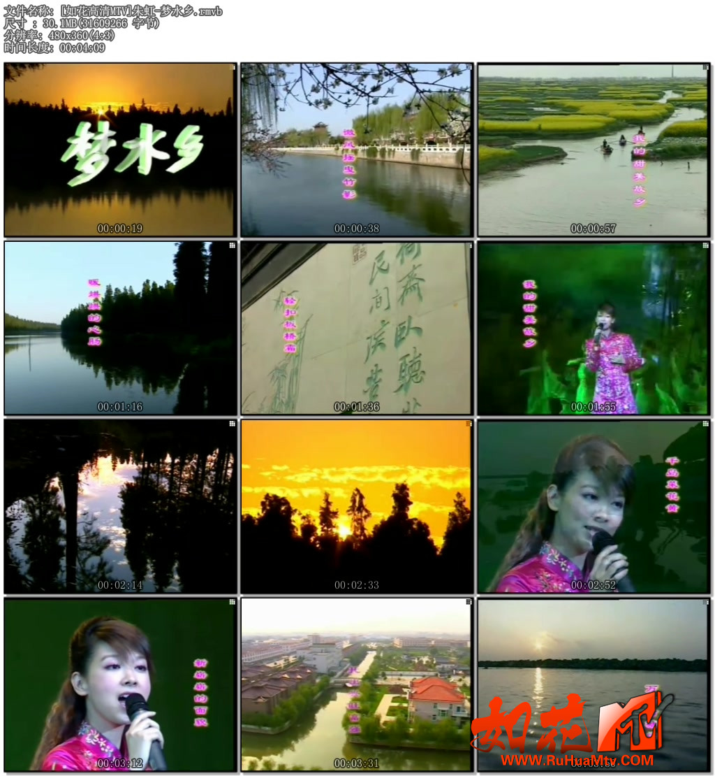 梦水乡.rmvb.jpg