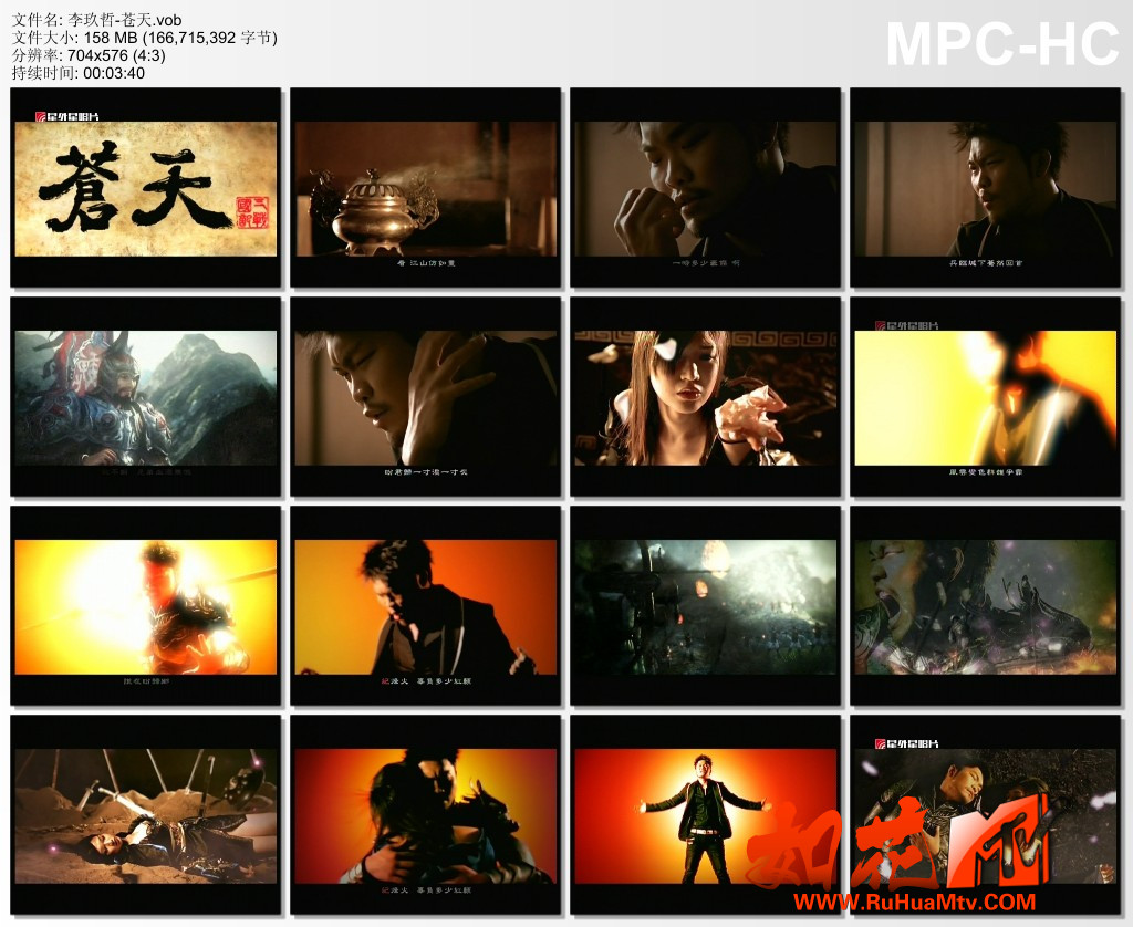 李玖哲-苍天.vob_thumbs_[2017.11.23_19.48.27].jpg