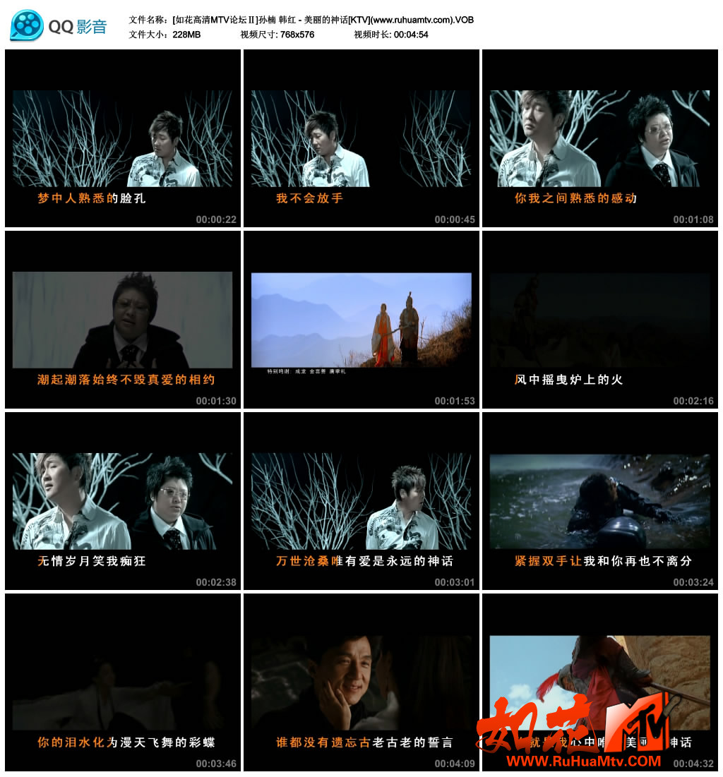 [如花高清MTV论坛Ⅱ]孙楠 韩红 - 美丽的神话[KTV](www.ruhuamtv.com).VOB_thumbs_2018.jpg