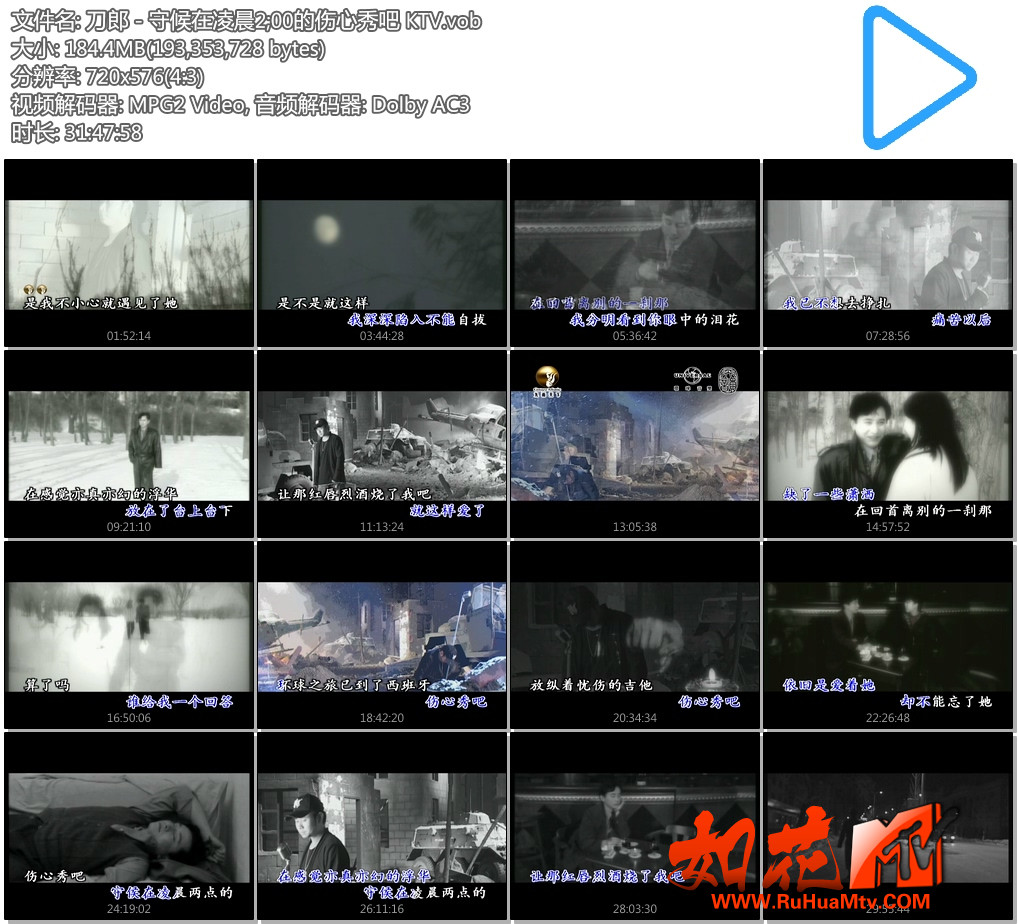 刀郎 - 守候在凌晨2;00的伤心秀吧 KTV.vob.jpg