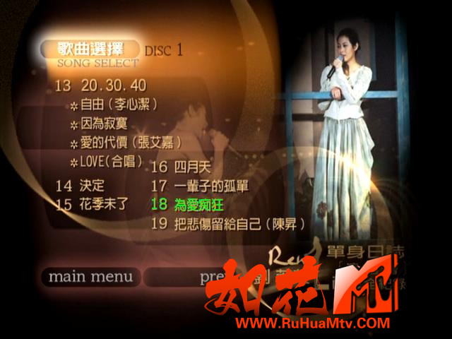 刘若英单身日志演唱会-1-3.jpg