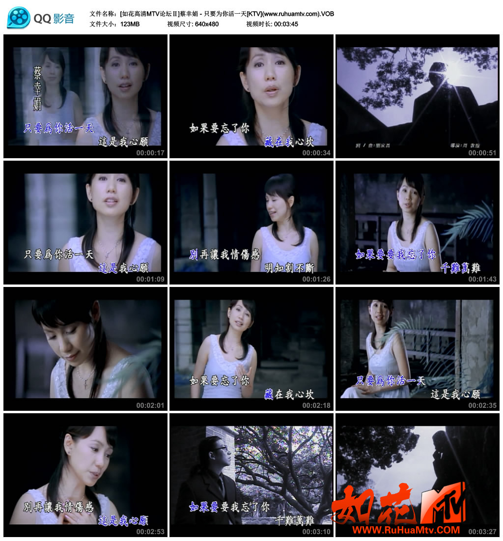 [如花高清MTV论坛Ⅱ]蔡幸娟 - 只要为你活一天[KTV](www.ruhuamtv.com).VOB_thumbs_201.jpg