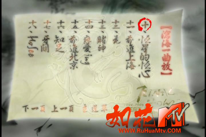 碟1菜单03.JPG