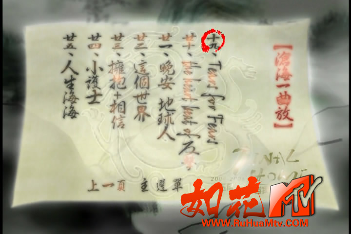 碟1菜单04.JPG
