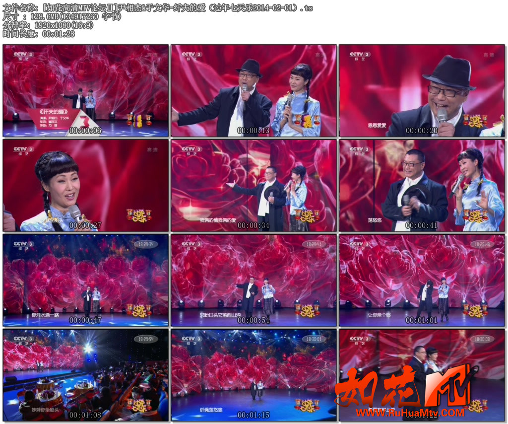 [如花高清MTV论坛Ⅱ]尹相杰&amp;于文华-纤夫的爱（过年七天乐2014-02-01）.ts.jpg.jpg