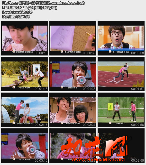 陈乃荣 - 24小时疯狂(www.ruhuamtv.com).jpg