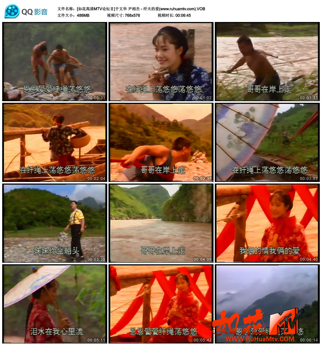 [如花高清MTV论坛Ⅱ]于文华 尹相杰 - 纤夫的爱(www.ruhuamtv.com).VOB_thumbs_2018.06.jpg