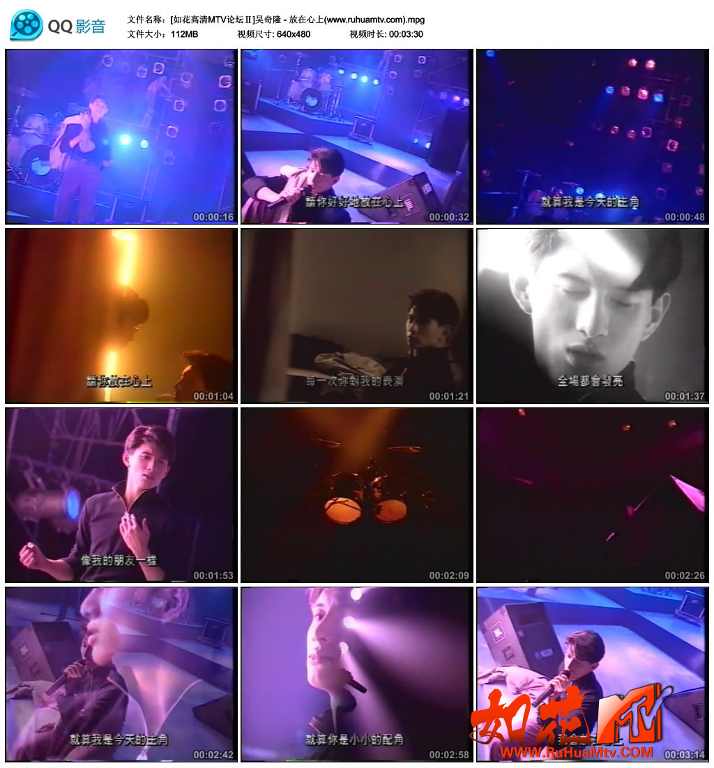 [如花高清MTV论坛Ⅱ]吴奇隆 - 放在心上(www.ruhuamtv.com).mpg_thumbs_2018.06.13.22_.jpg