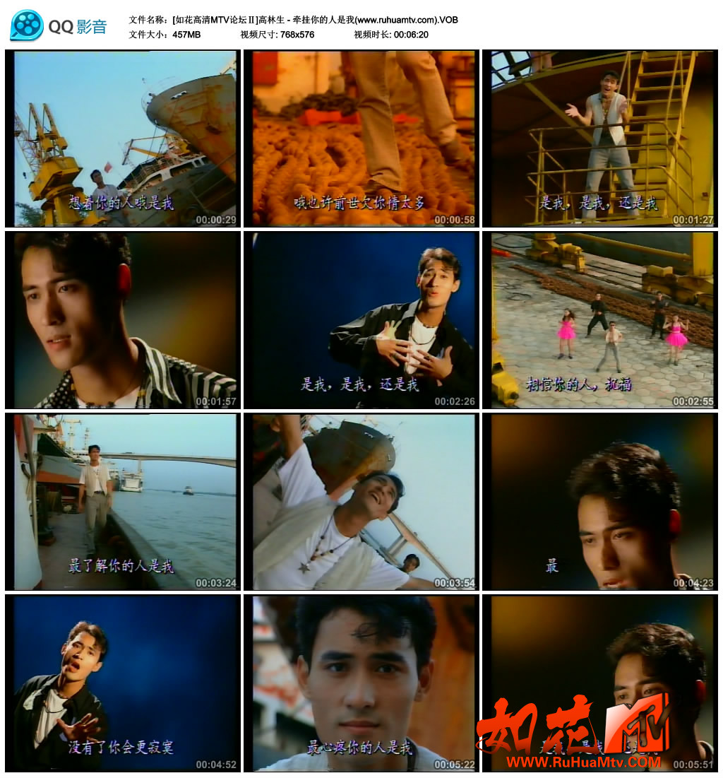 [如花高清MTV论坛Ⅱ]高林生 - 牵挂你的人是我(www.ruhuamtv.com).VOB_thumbs_2018.06..jpg