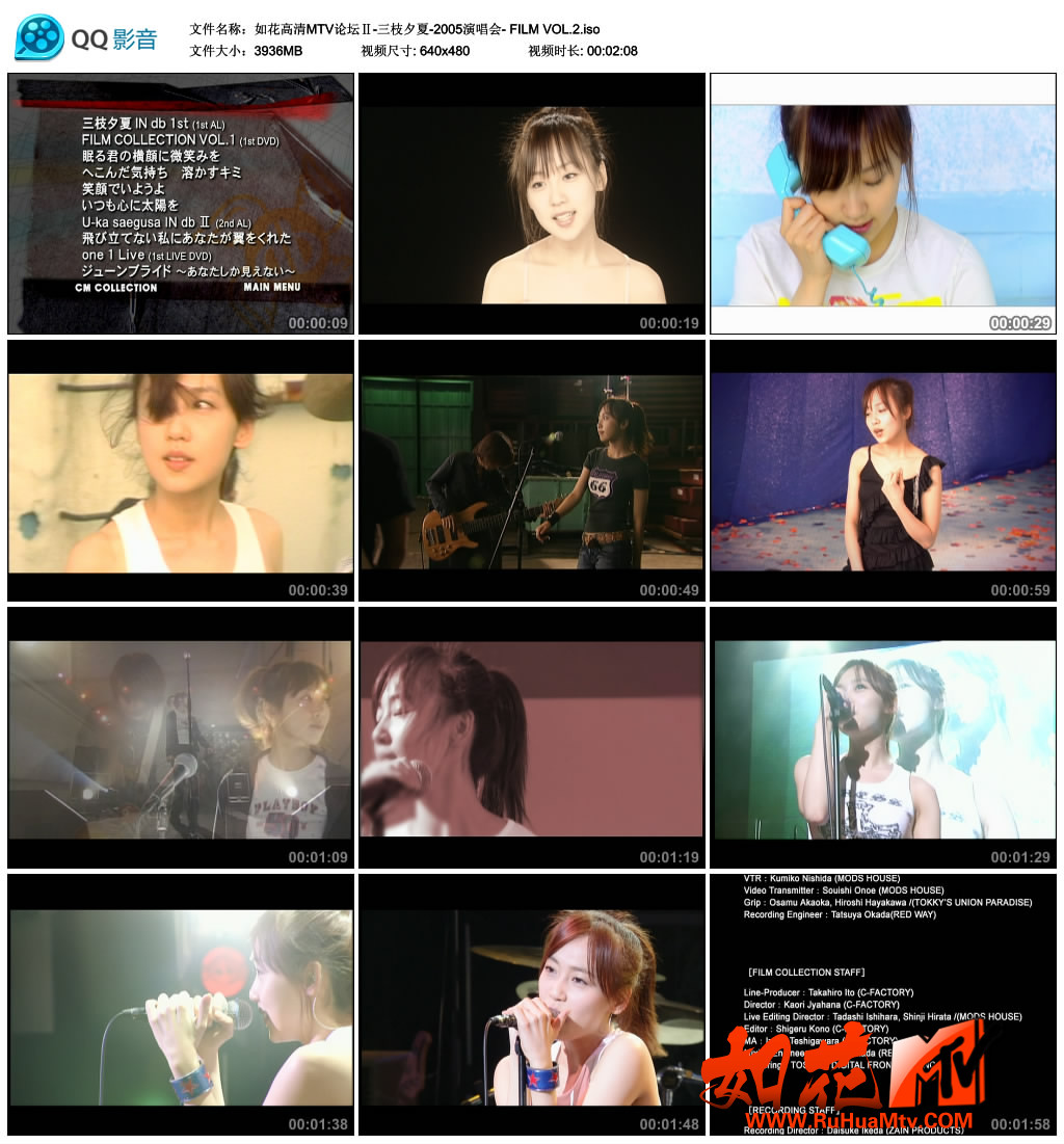 如花高清MTV论坛Ⅱ-三枝夕夏-2005演唱会- FILM VOL.2.iso.jpg