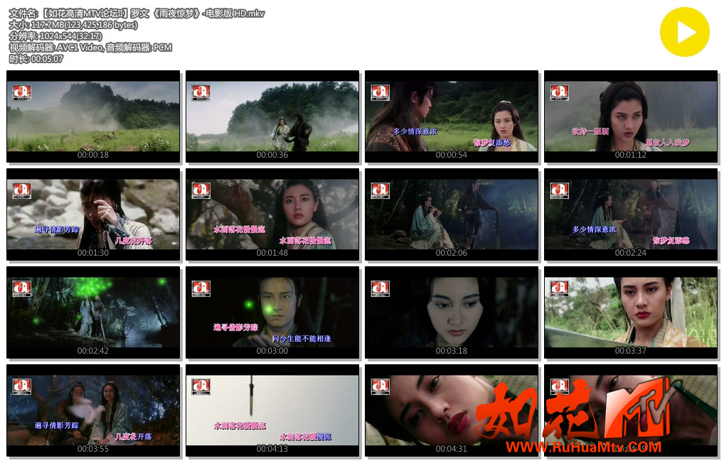 【如花高清MTV论坛II】罗文 《雨夜惊梦》-电影版 HD.mkv.jpg