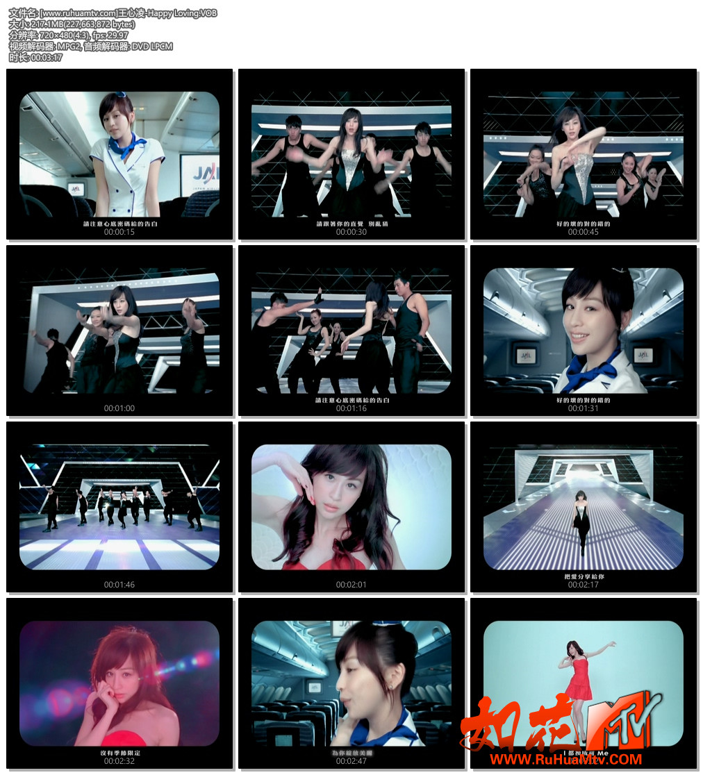 [www.ruhuamtv.com]王心凌-Happy Loving.VOB.jpg