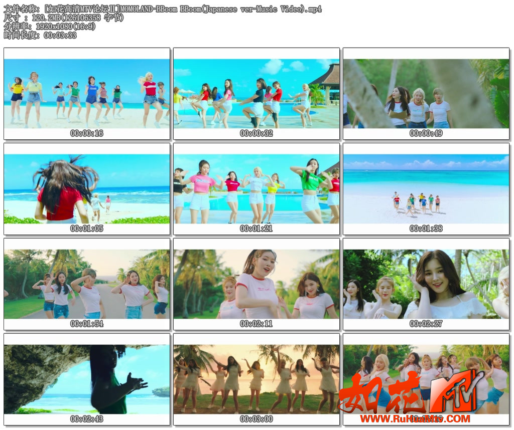 [如花高清MTV论坛Ⅱ]MOMOLAND-BBoom BBoom(Japanese ver-Music Video).mp4.jpg