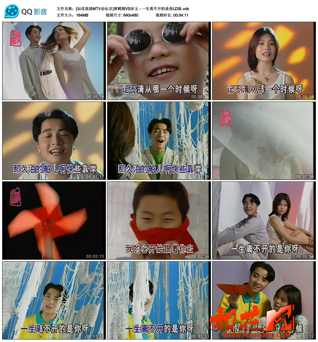 [如花高清MTV论坛Ⅱ]黄鹤翔VS冰玉 - 一生离不开的是你LD版.vob_thumbs_2019.02.26.22_.jpg