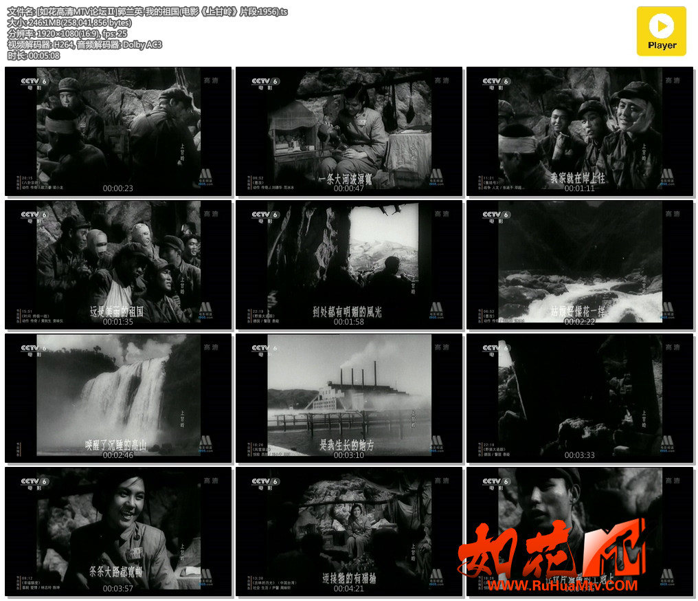 [如花高清MTV论坛Ⅱ]郭兰英-我的祖国(电影《上甘岭》片段.1956).ts.jpg