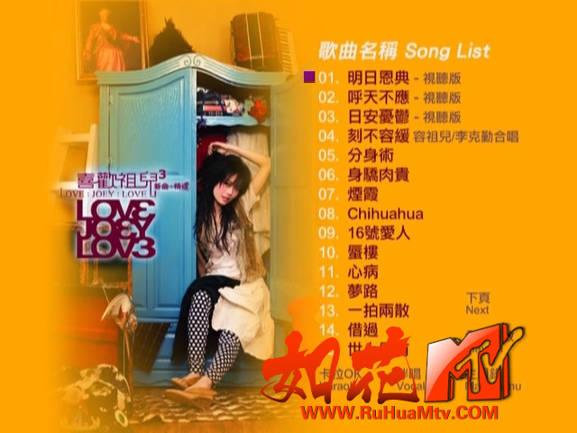 LIKE_JOEY_3_KARAOKE_MUSIC_VIDEO - E__video_ts_20190324_224744.200.jpg