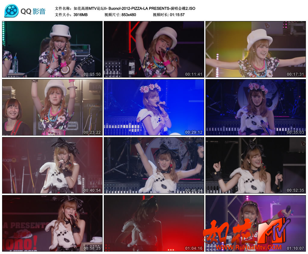 如花高清MTV论坛II- Buono!-2012-PIZZA-LA PRESENTS-演唱会碟2.ISO_thumbs_2019.03.28.jpg