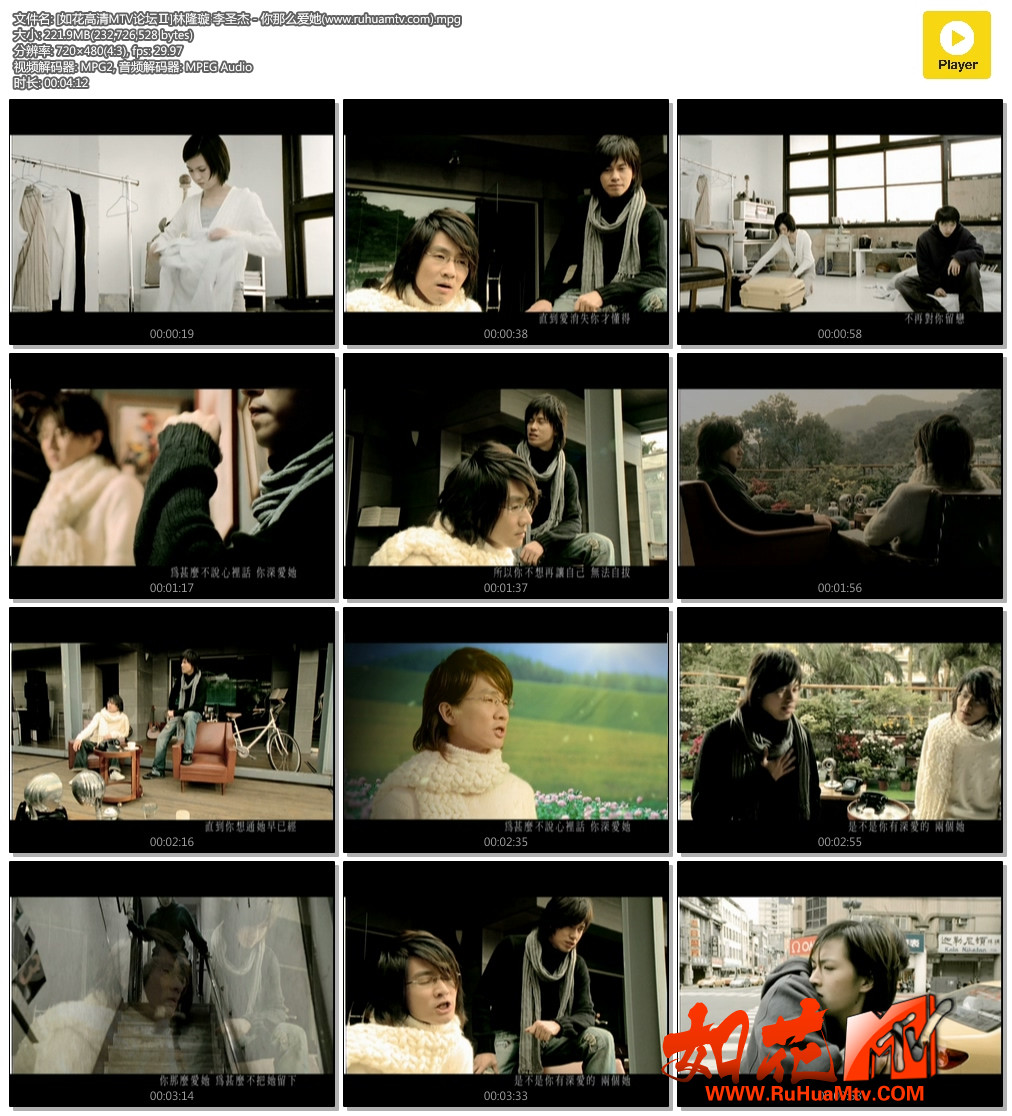 [如花高清MTV论坛Ⅱ]林隆璇 李圣杰 - 你那么爱她(www.ruhuamtv.com).mpg.jpg
