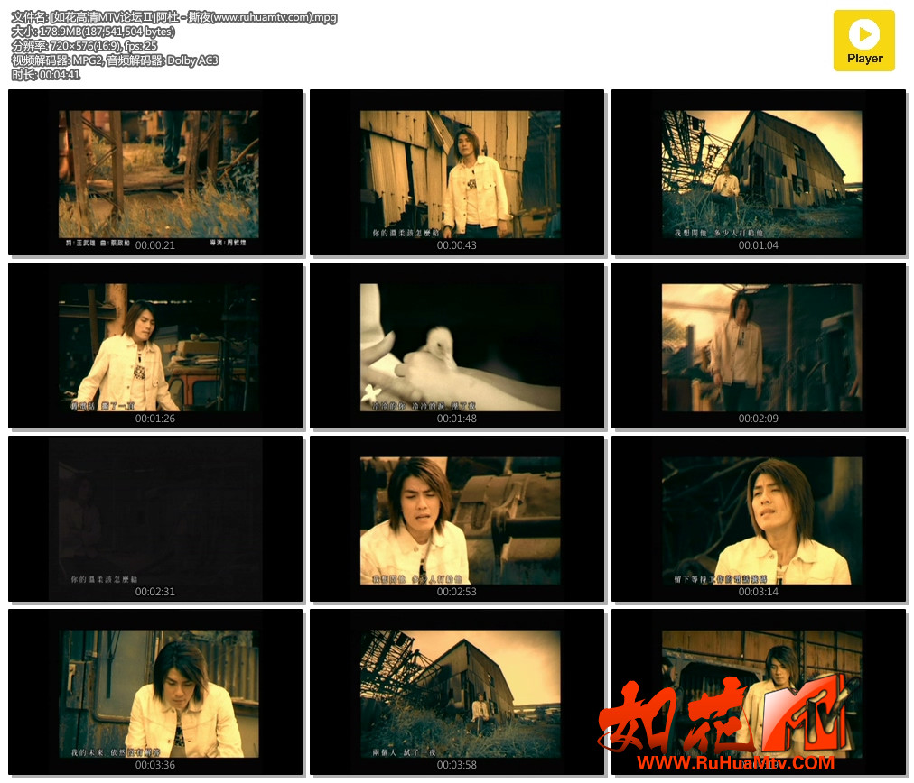 [如花高清MTV论坛Ⅱ]阿杜 - 撕夜(www.ruhuamtv.com).mpg.jpg