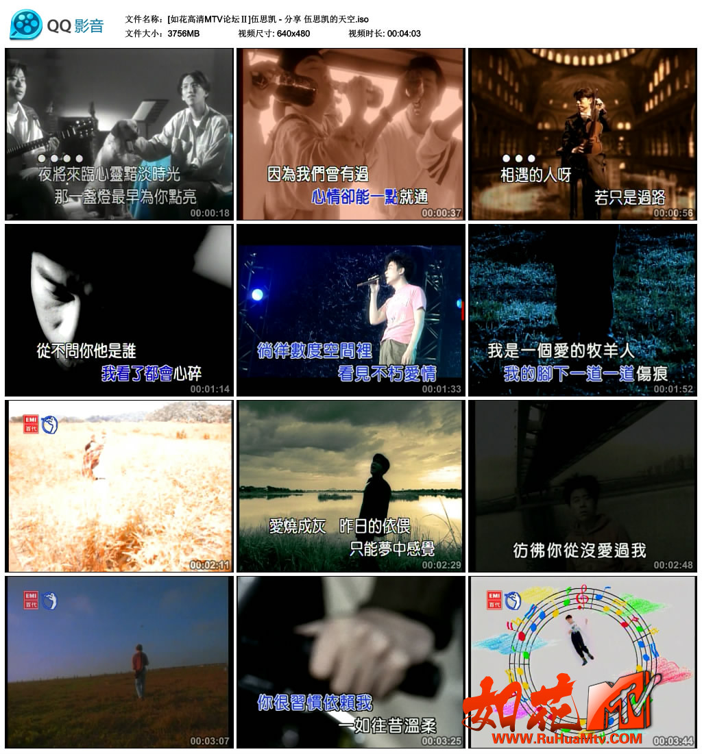 [如花高清MTV论坛Ⅱ]伍思凯 - 分享 伍思凯的天空.iso_thumbs_2019.05.18.19_06_51.jpg.jpg