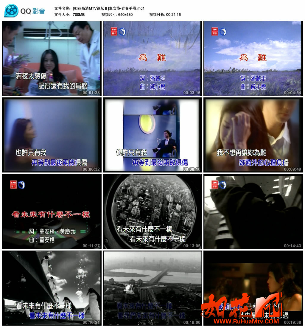 [如花高清MTV论坛Ⅱ]童安格-青春手卷.md1_thumbs_2019.05.22.08_36_41.jpg