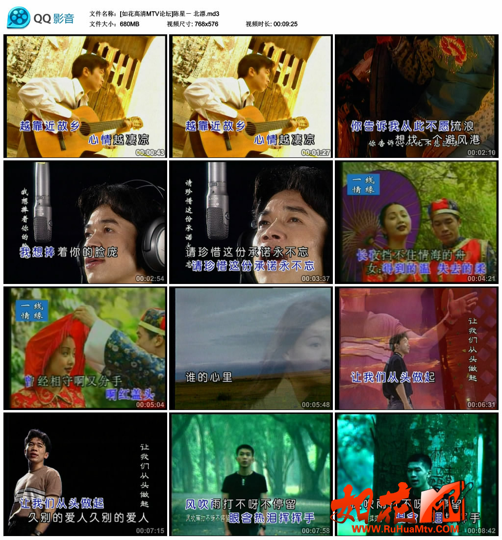 [如花高清MTV论坛]陈星－ 北漂.md3_thumbs_2019.05.23.15_34_54.jpg