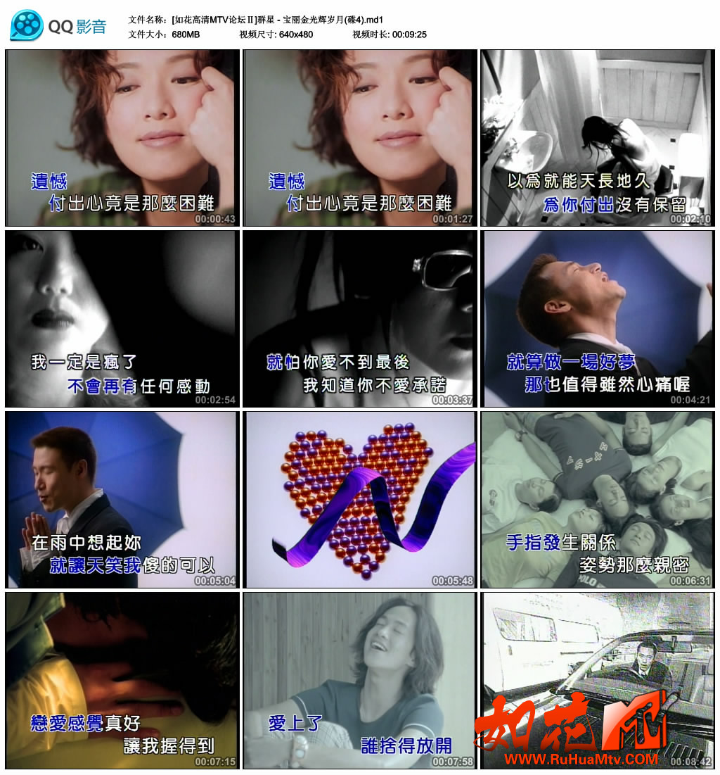 [如花高清MTV论坛Ⅱ]群星 - 宝丽金光辉岁月(碟4).md1_thumbs_2019.05.28.17_29_25.jpg.jpg