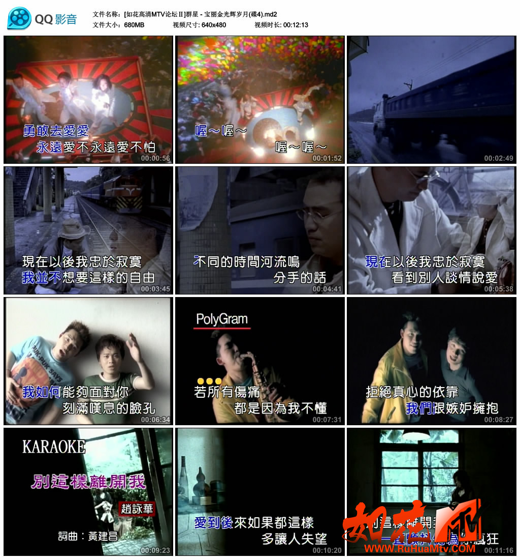 [如花高清MTV论坛Ⅱ]群星 - 宝丽金光辉岁月(碟4).md2_thumbs_2019.05.28.17_30_05.jpg.jpg