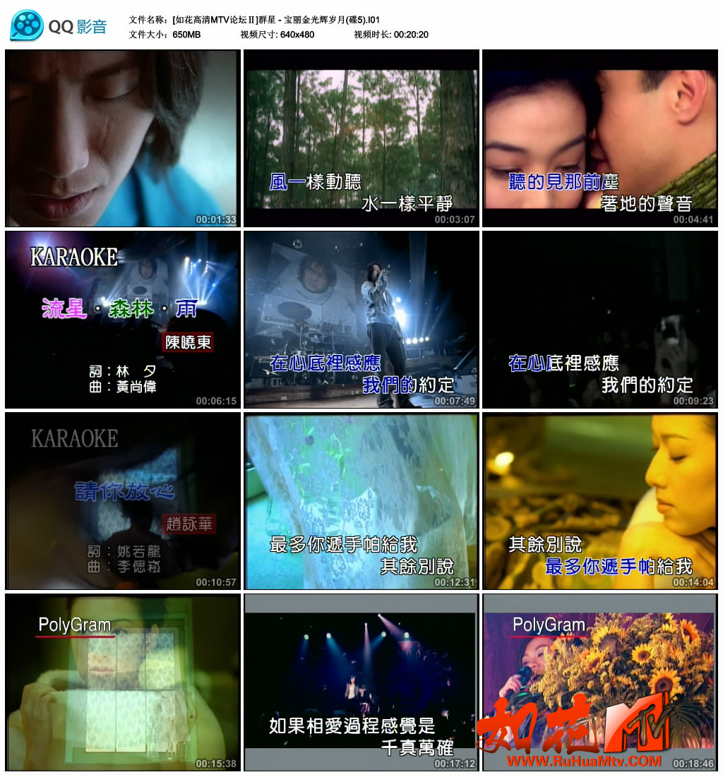 [如花高清MTV论坛Ⅱ]群星 - 宝丽金光辉岁月(碟5).I01_thumbs_2019.05.29.10_30_54.jpg.jpg