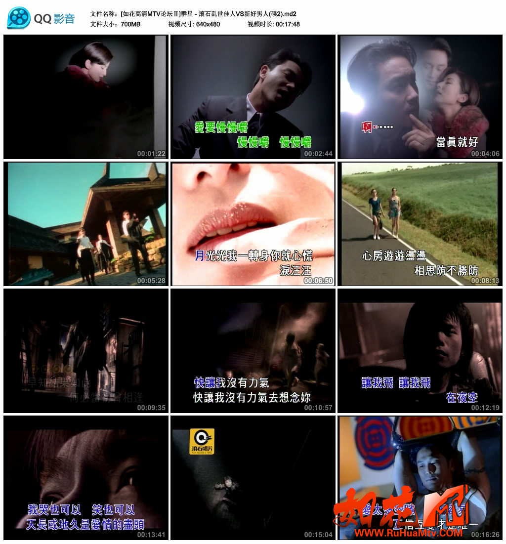 [如花高清MTV论坛Ⅱ]群星 - 滚石乱世佳人VS新好男人(碟2).md2_thumbs_2019.05.30.10_3.jpg