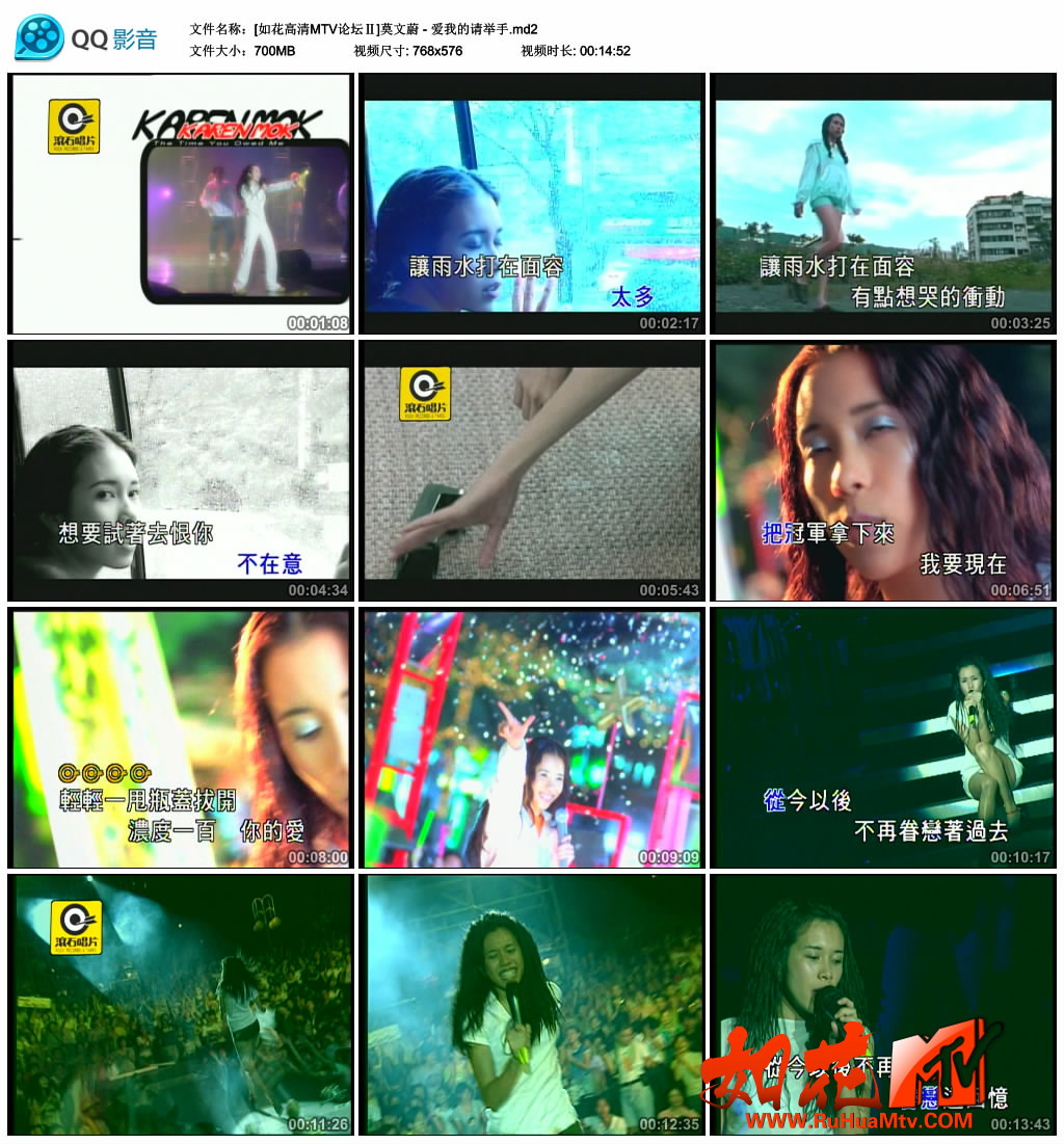 [如花高清MTV论坛Ⅱ]莫文蔚 - 爱我的请举手.md2_thumbs_2019.06.03.10_12_37.jpg.jpg