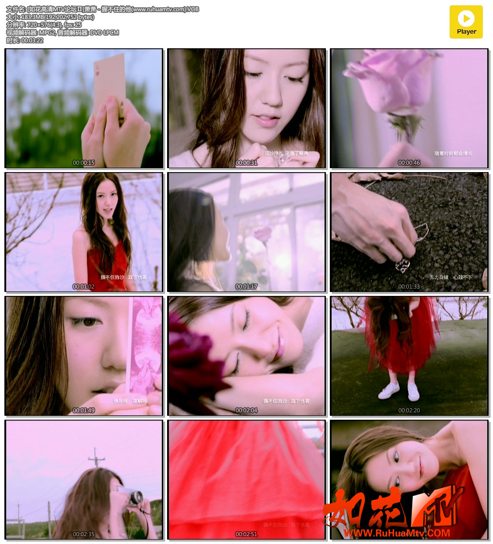 [如花高清MTV论坛Ⅱ]萧萧 - 握不住的他(www.ruhuamtv.com).VOB.jpg