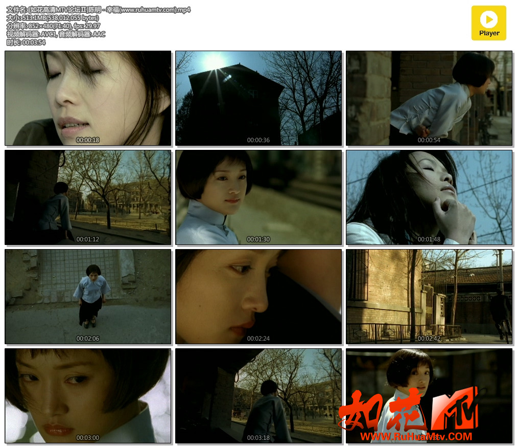 [如花高清MTV论坛Ⅱ]陈明 - 幸福(www.ruhuamtv.com).mp4.jpg