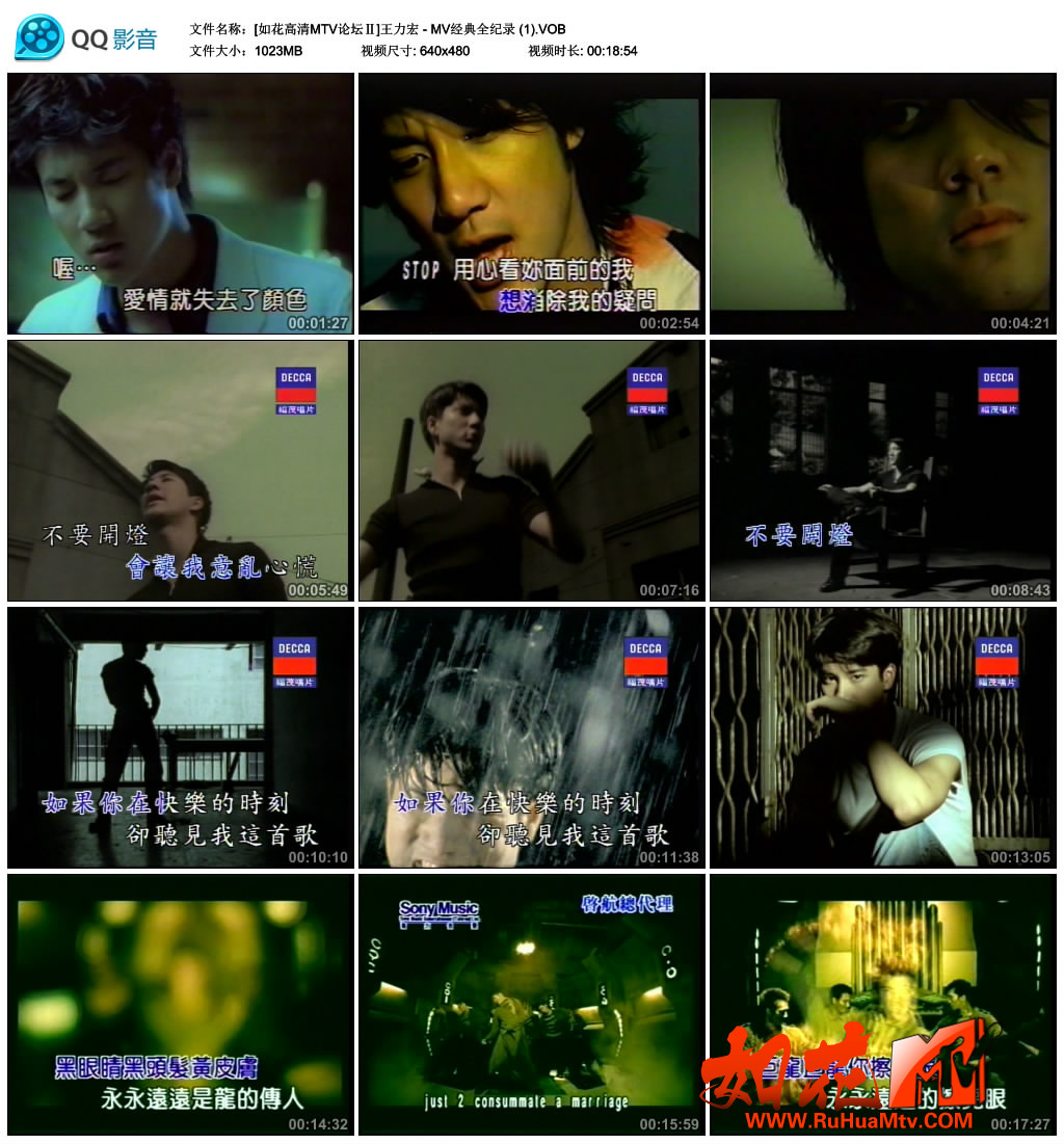 [如花高清MTV论坛Ⅱ]王力宏 - MV经典全纪录 (1).VOB_thumbs_2019.06.06.08_46_45.jpg.jpg