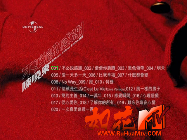 陳曉東 - 20首原裝MV卡拉O - J__VIDEO_TS_20190607_112743.531.jpg