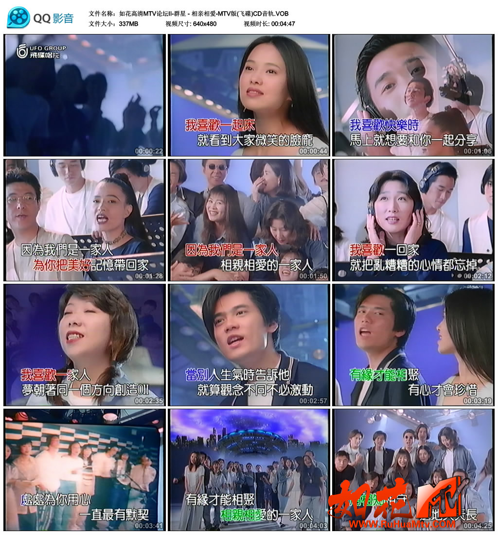 如花高清MTV论坛II-群星 - 相亲相爱-MTV版(飞碟)CD音轨.VOB_thumbs_2019.06.10.17_26_.jpg