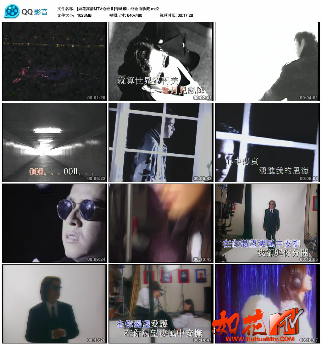 [如花高清MTV论坛Ⅱ]谭咏麟 - 纯金曲珍藏.md2_thumbs_2019.06.12.08_55_37.jpg