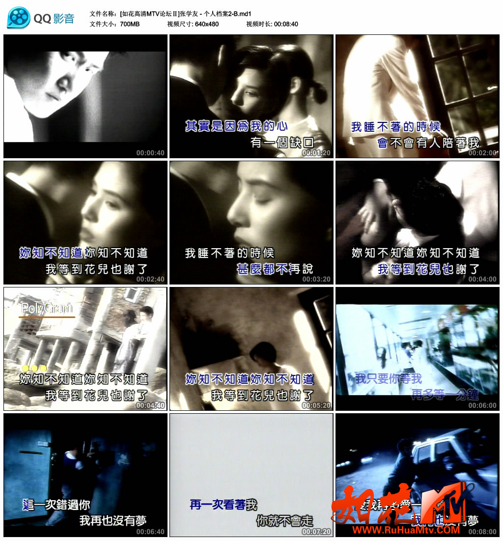 [如花高清MTV论坛Ⅱ]张学友 - 个人档案2-B.md1_thumbs_2019.06.14.10_33_39.jpg