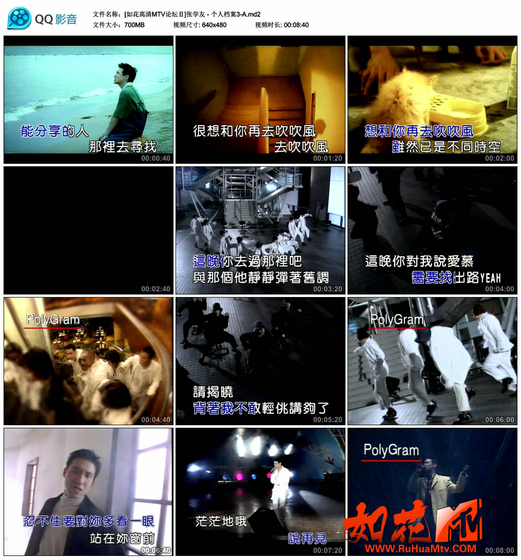 [如花高清MTV论坛Ⅱ]张学友 - 个人档案3-A.md2_thumbs_2019.06.14.10_34_49.jpg