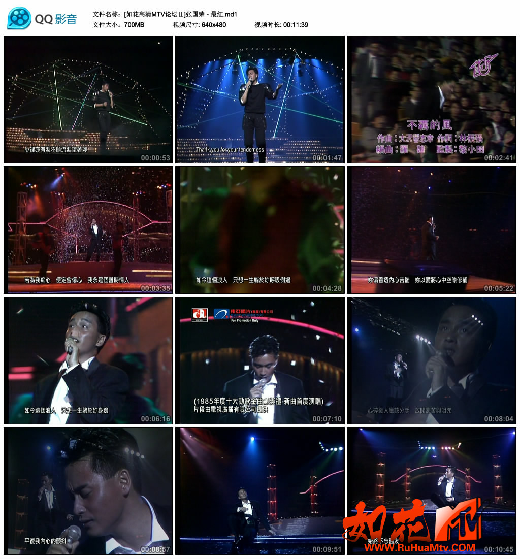 [如花高清MTV论坛Ⅱ]张国荣 - 最红.md1_thumbs_2019.06.17.15_29_48.jpg