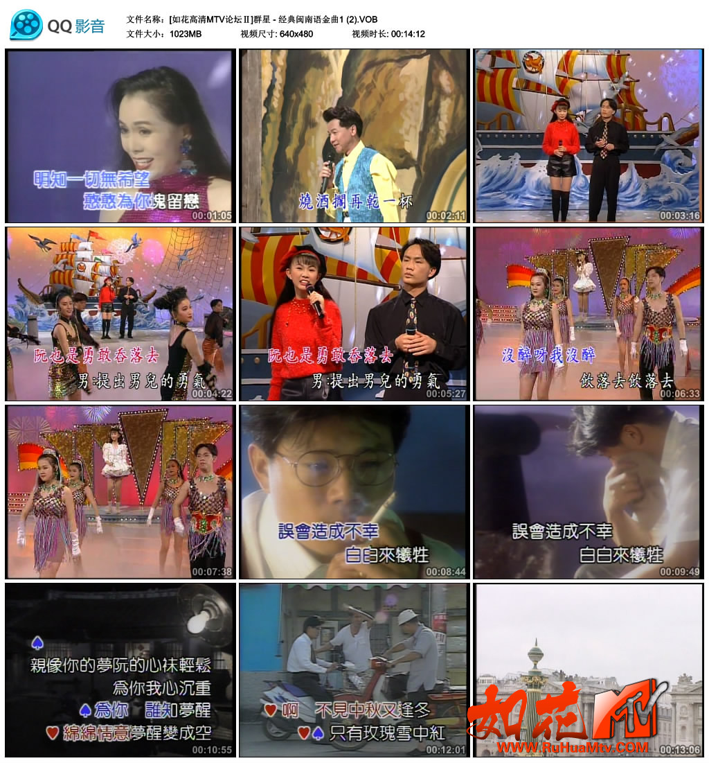 [如花高清MTV论坛Ⅱ]群星 - 经典闽南语金曲1 (2).VOB_thumbs_2019.06.18.15_35_24.jpg.jpg