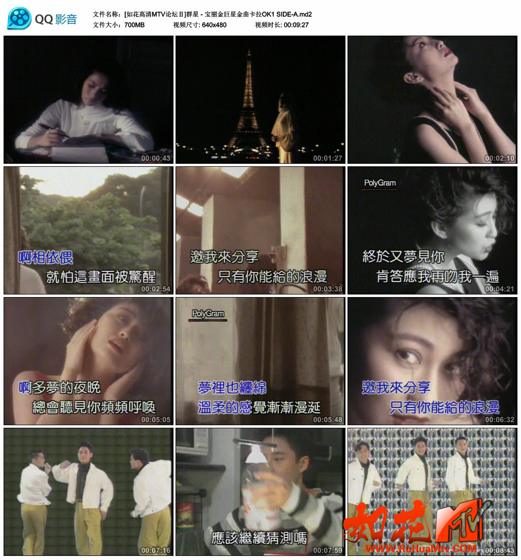 [如花高清MTV论坛Ⅱ]群星 - 宝丽金巨星金曲卡拉OK1 SIDE-A.md2_thumbs_2019.06.19.11_.jpg