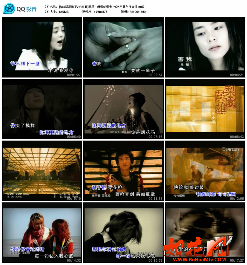 [如花高清MTV论坛Ⅱ]群星 - 想唱就唱卡拉OK至尊年度金曲.md2_thumbs_2019.06.20.08_18.jpg