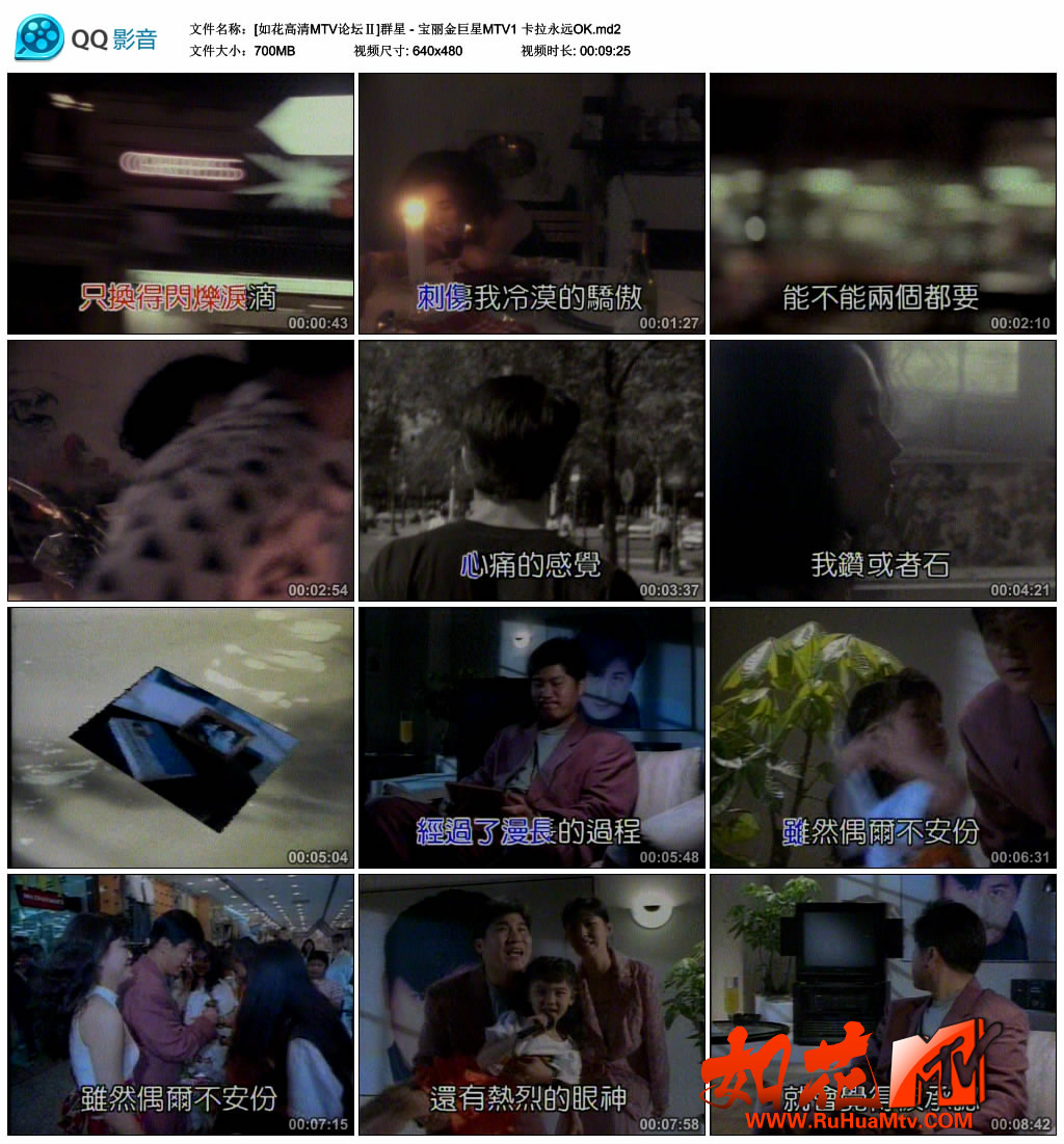 [如花高清MTV论坛Ⅱ]群星 - 宝丽金巨星MTV1 卡拉永远OK.md2_thumbs_2019.06.20.08_16_.jpg