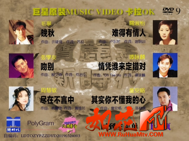 宝丽金新时代 ZYP制作 - V__VIDEO_TS_20190620_222947.681.jpg