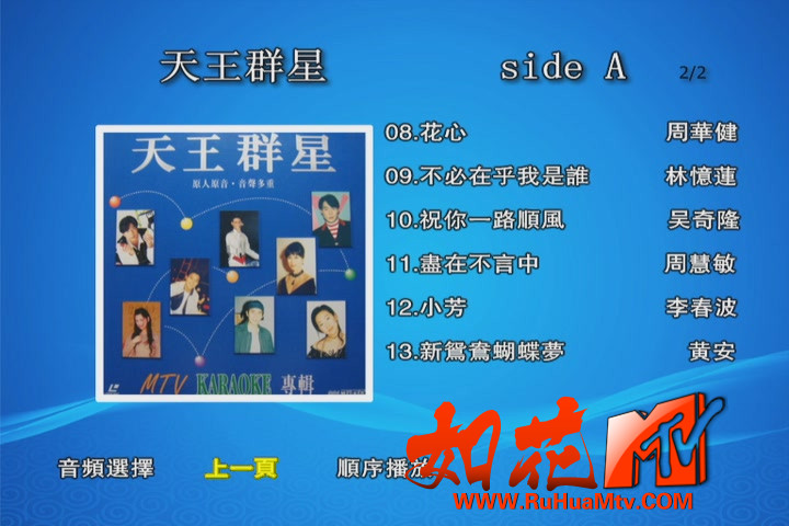 03天王群星A .JPG