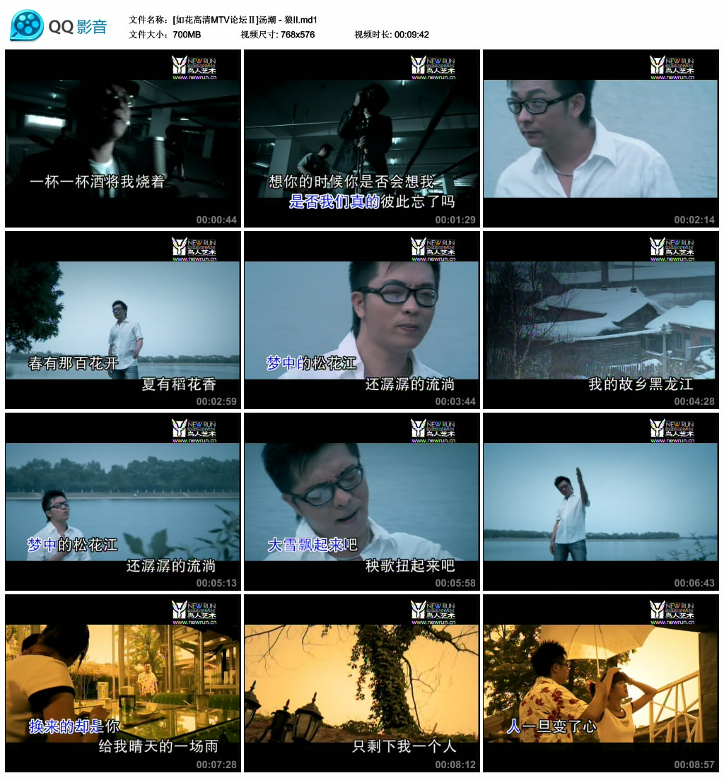 [如花高清MTV论坛Ⅱ]汤潮 - 狼II.md1_thumbs_2019.06.24.15_32_05.jpg