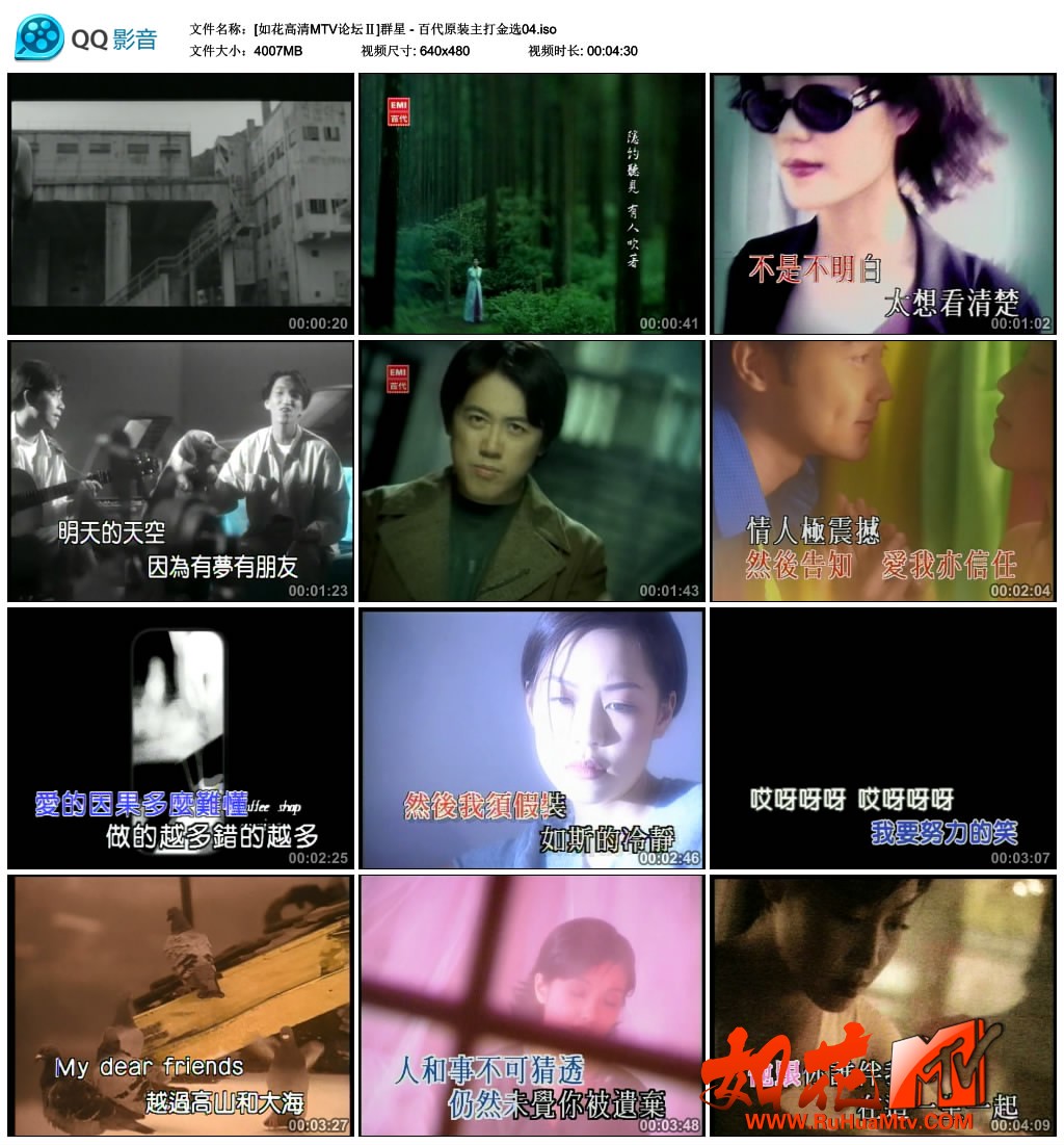 [如花高清MTV论坛Ⅱ]群星 - 百代原装主打金选04.jpg