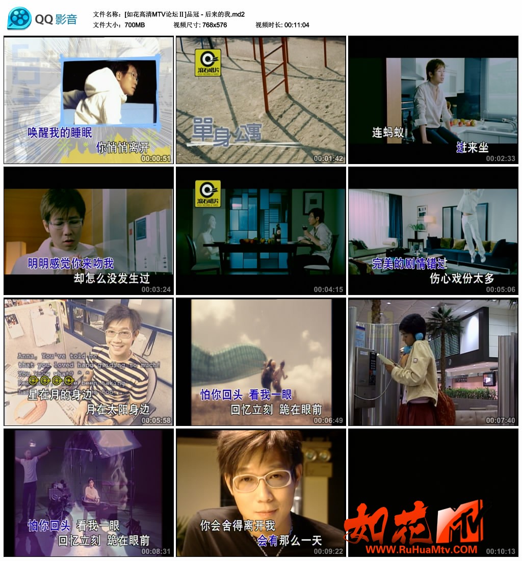 [如花高清MTV论坛Ⅱ]品冠 - 后来的我.md2_thumbs_2019.06.26.15_13_03.jpg