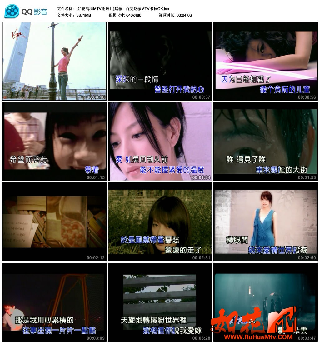[如花高清MTV论坛Ⅱ]赵薇 - 百变赵薇MTV卡拉OK.jpg